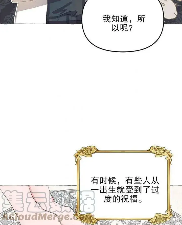 《配角时间有限》第12话图76