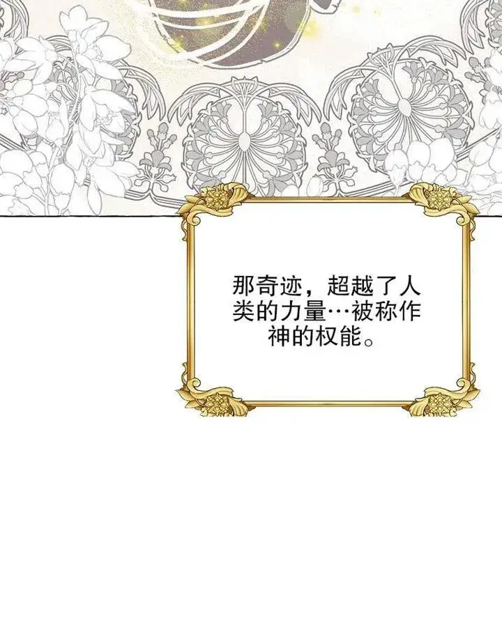 《配角时间有限》第12话图78