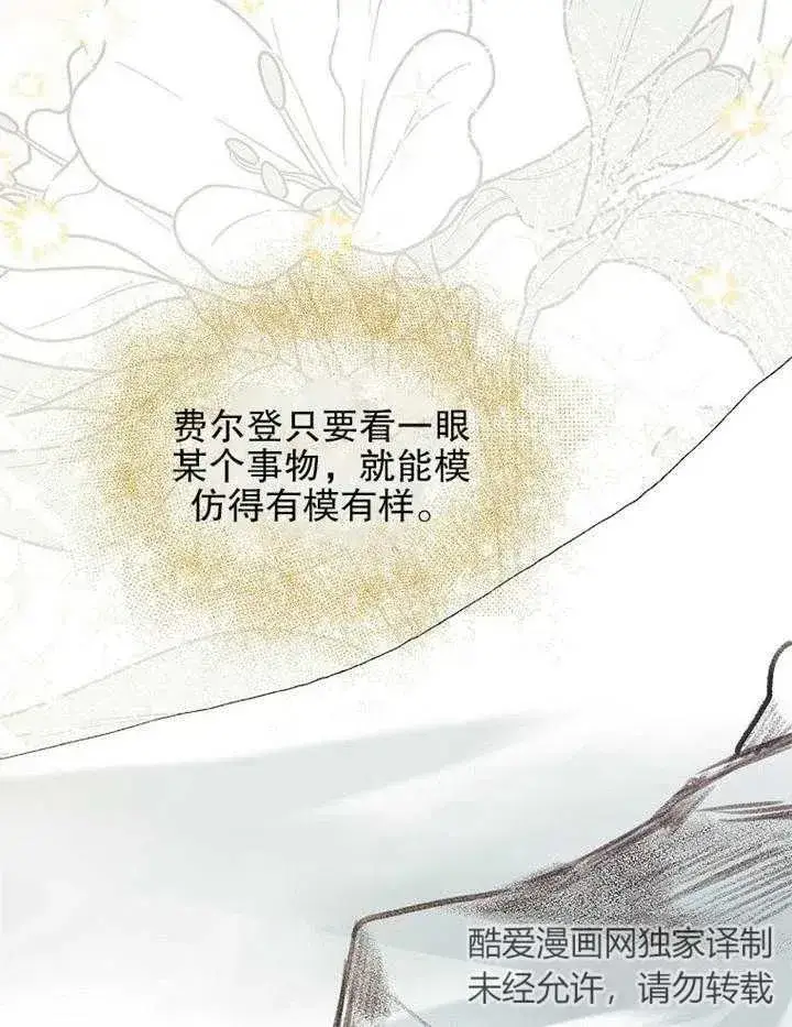 《配角时间有限》第12话图8