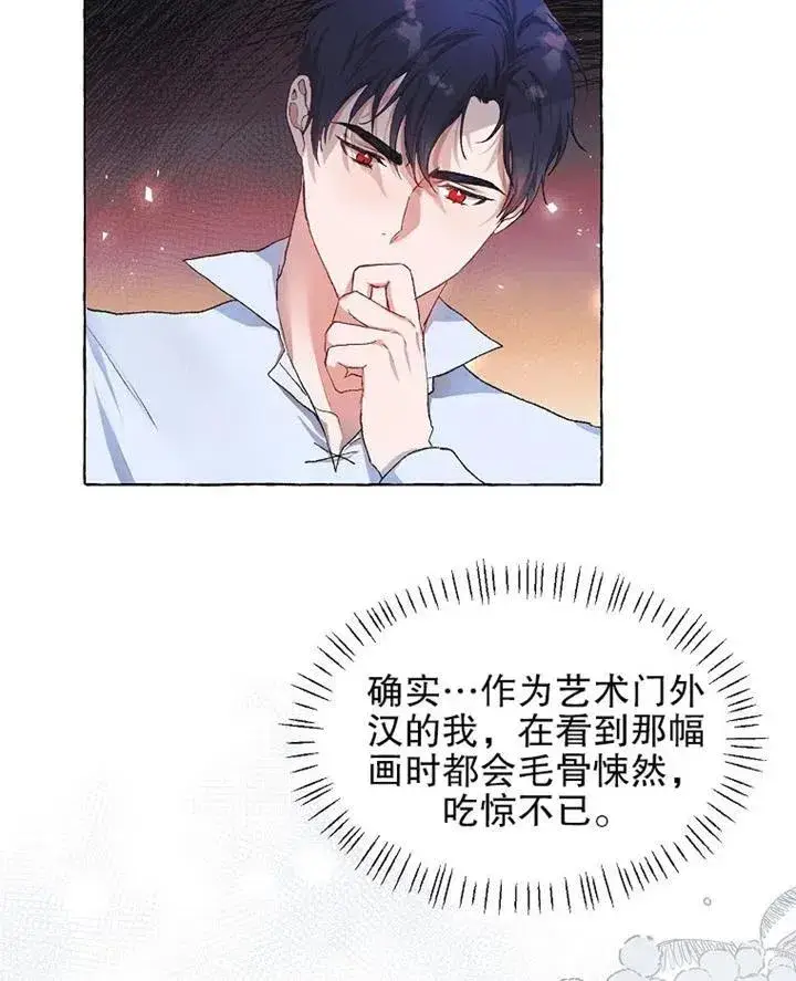 《配角时间有限》第12话图84