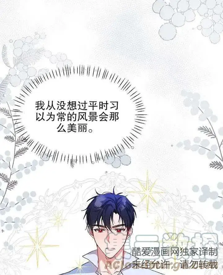 《配角时间有限》第12话图85