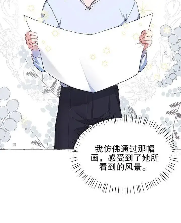 《配角时间有限》第12话图86