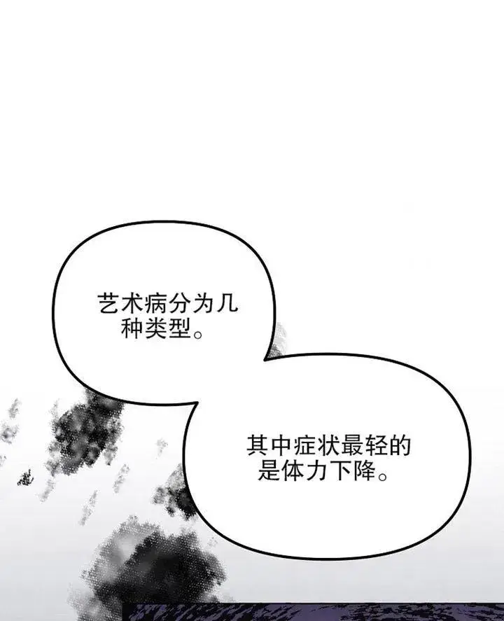 《配角时间有限》第12话图89