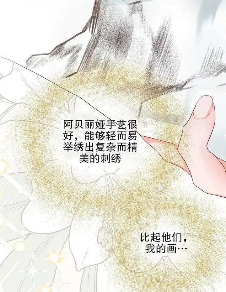《配角时间有限》第12话图9