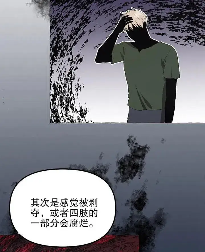 《配角时间有限》第12话图90