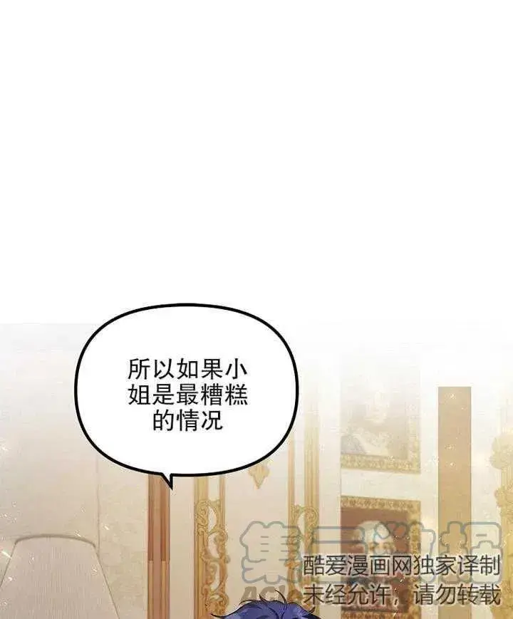《配角时间有限》第12话图94
