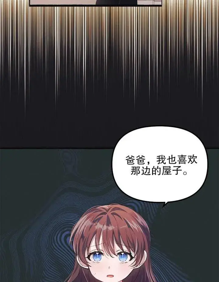 《配角时间有限》第14话图11