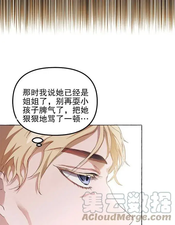 《配角时间有限》第14话图13