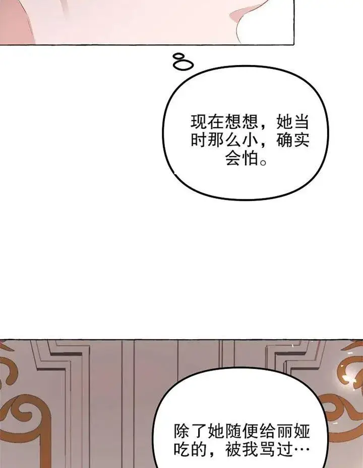 《配角时间有限》第14话图14