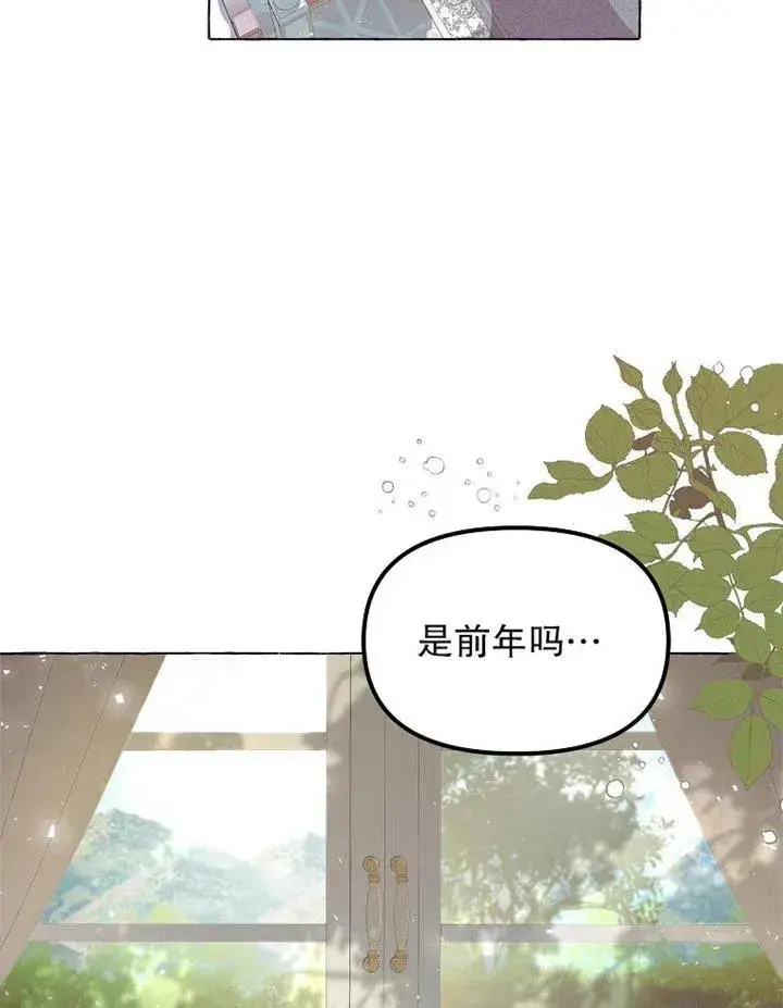 《配角时间有限》第14话图29
