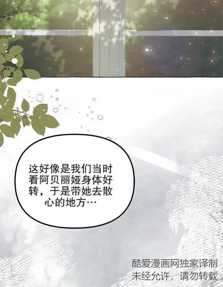《配角时间有限》第14话图30