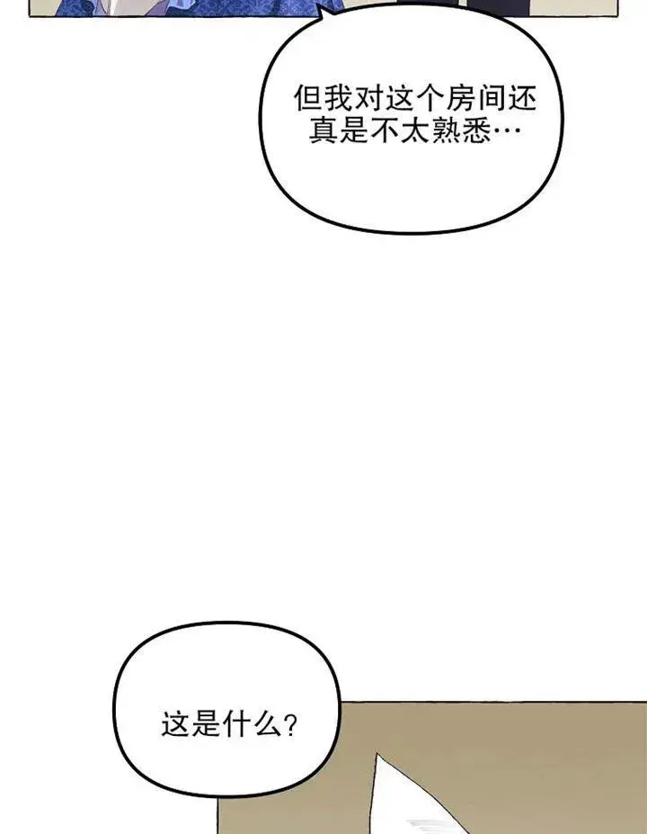 《配角时间有限》第14话图38