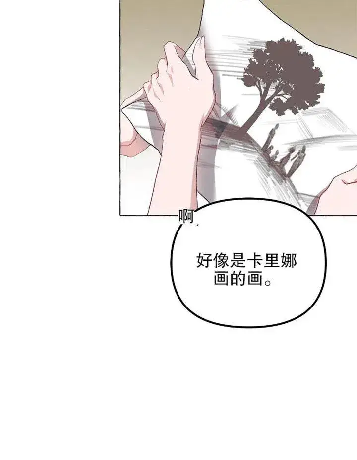 《配角时间有限》第14话图39