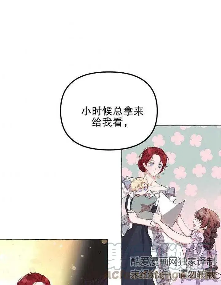 《配角时间有限》第14话图43