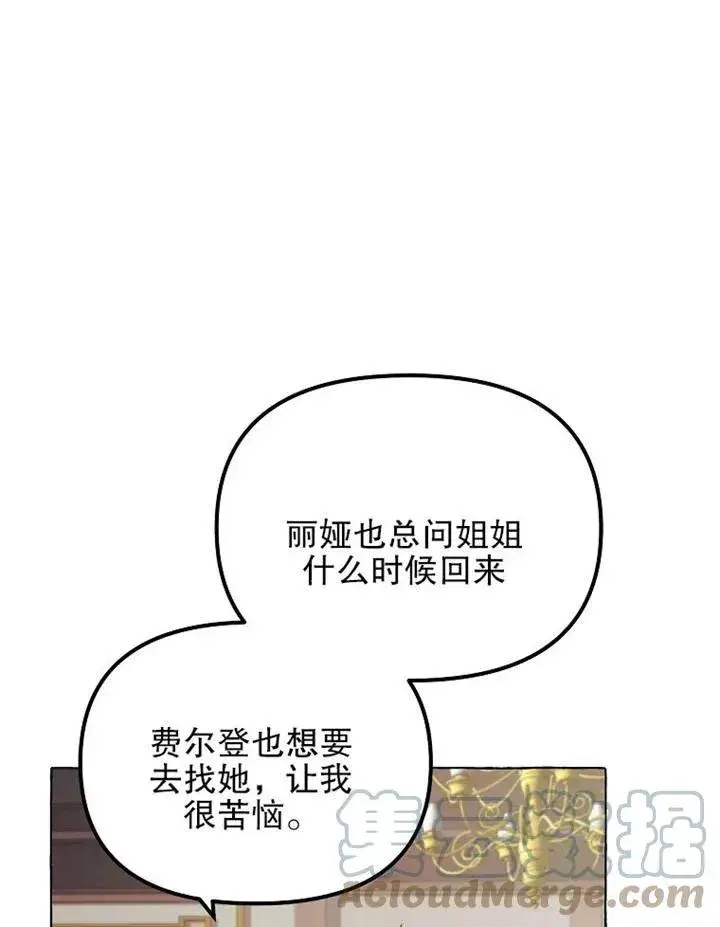 《配角时间有限》第14话图49