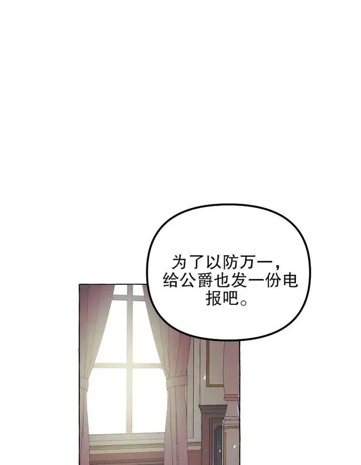 《配角时间有限》第14话图51