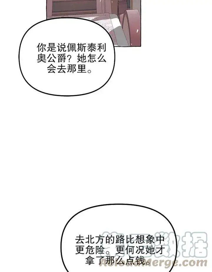 《配角时间有限》第14话图52