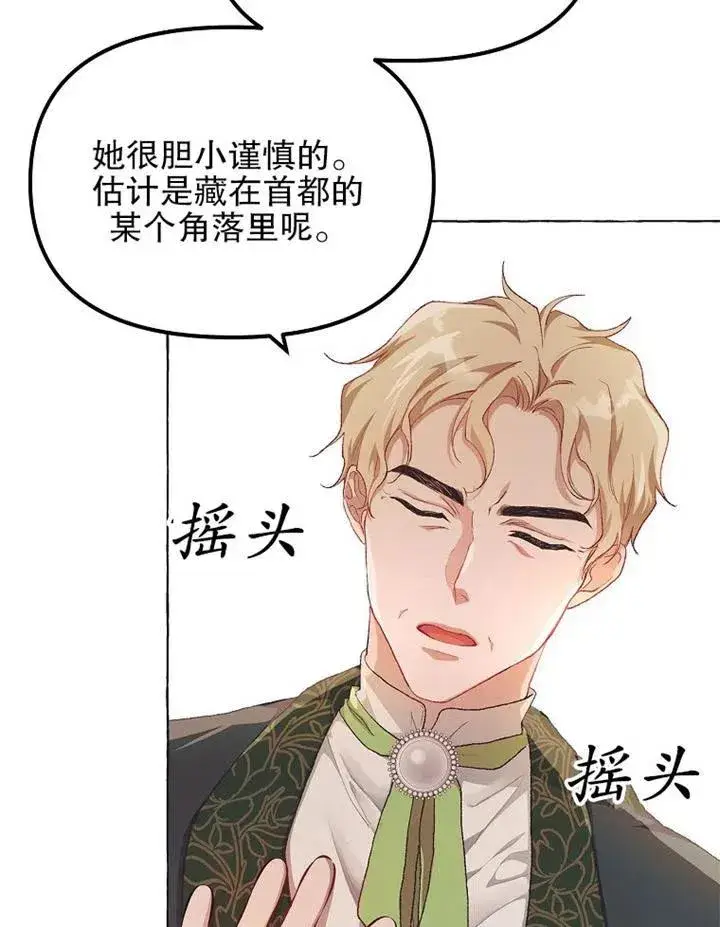 《配角时间有限》第14话图53