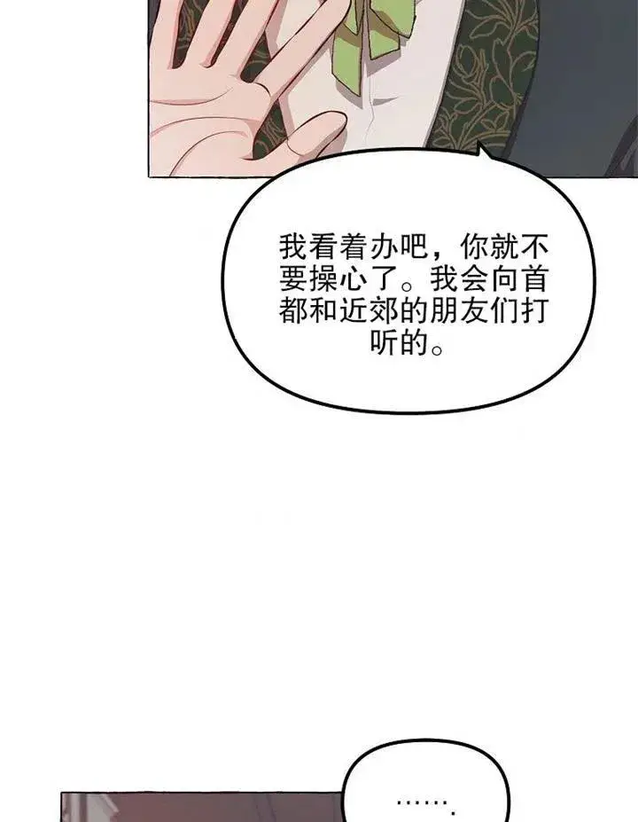 《配角时间有限》第14话图54