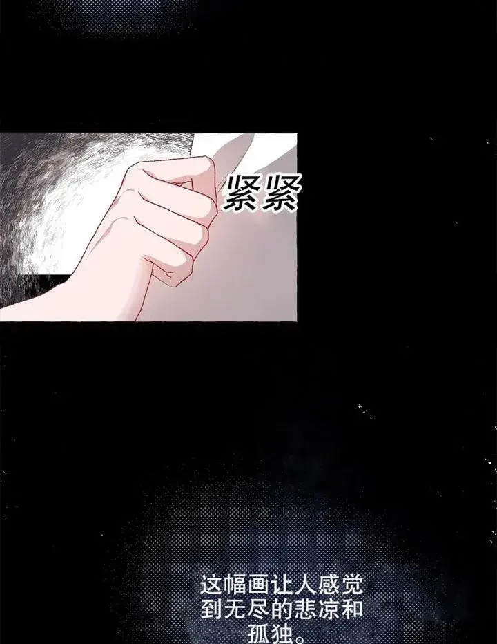 《配角时间有限》第14话图56