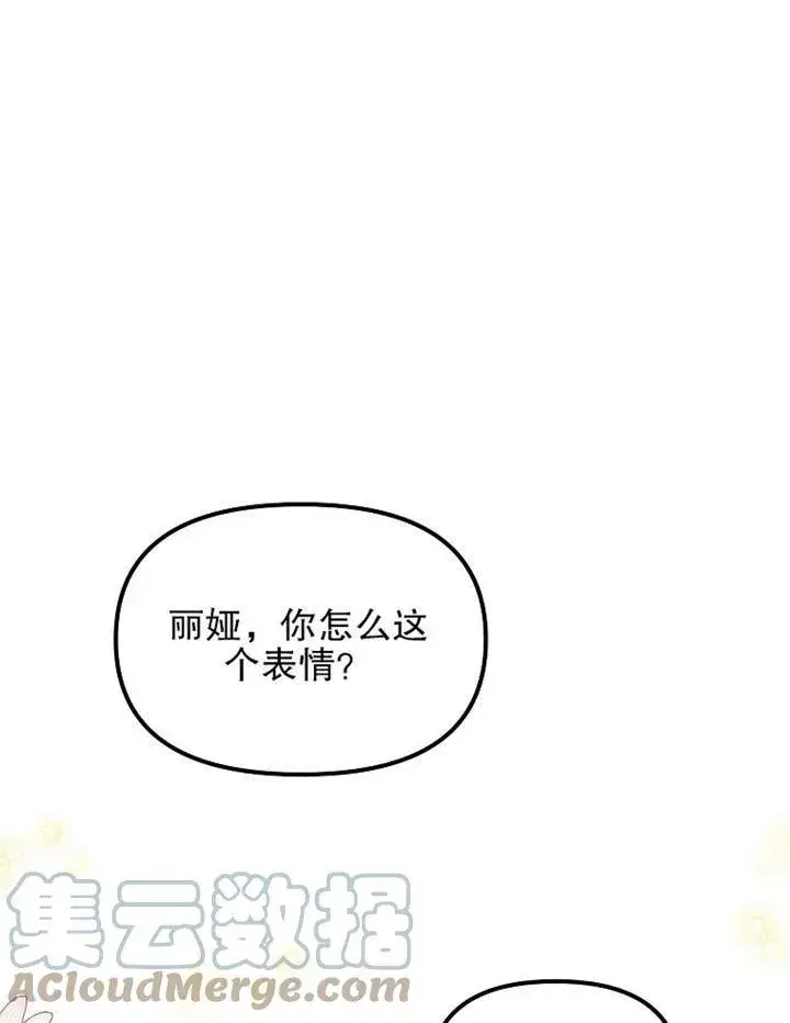 《配角时间有限》第14话图58