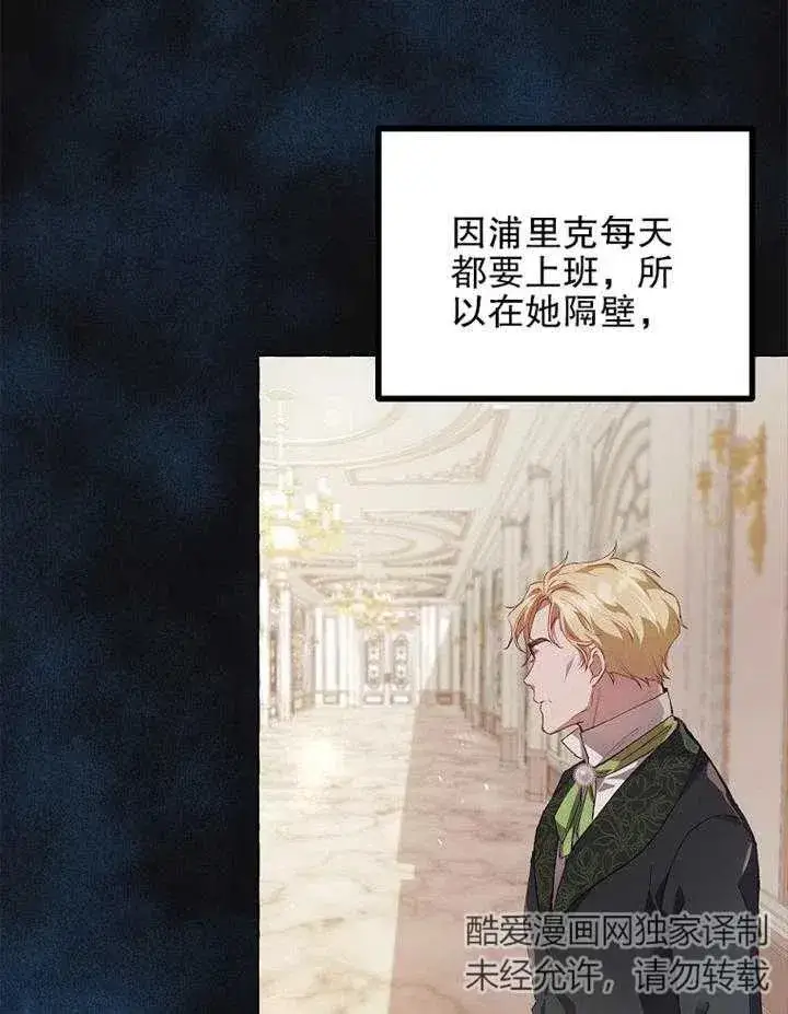 《配角时间有限》第14话图6