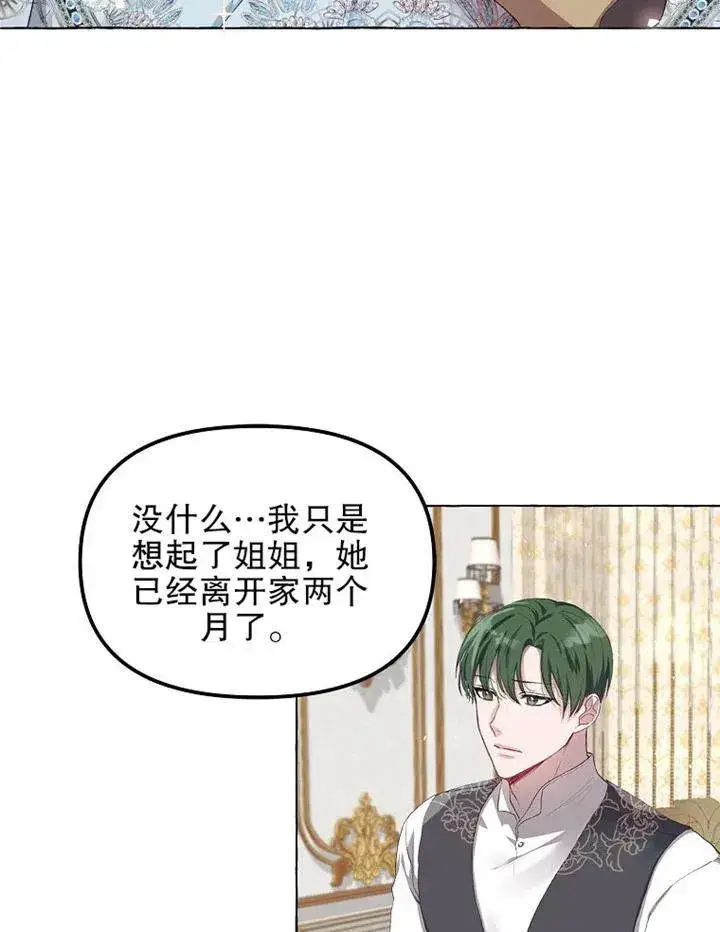 《配角时间有限》第14话图60