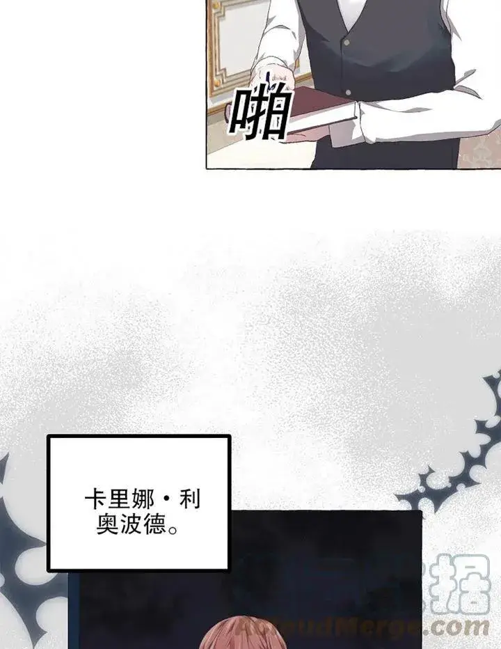 《配角时间有限》第14话图61