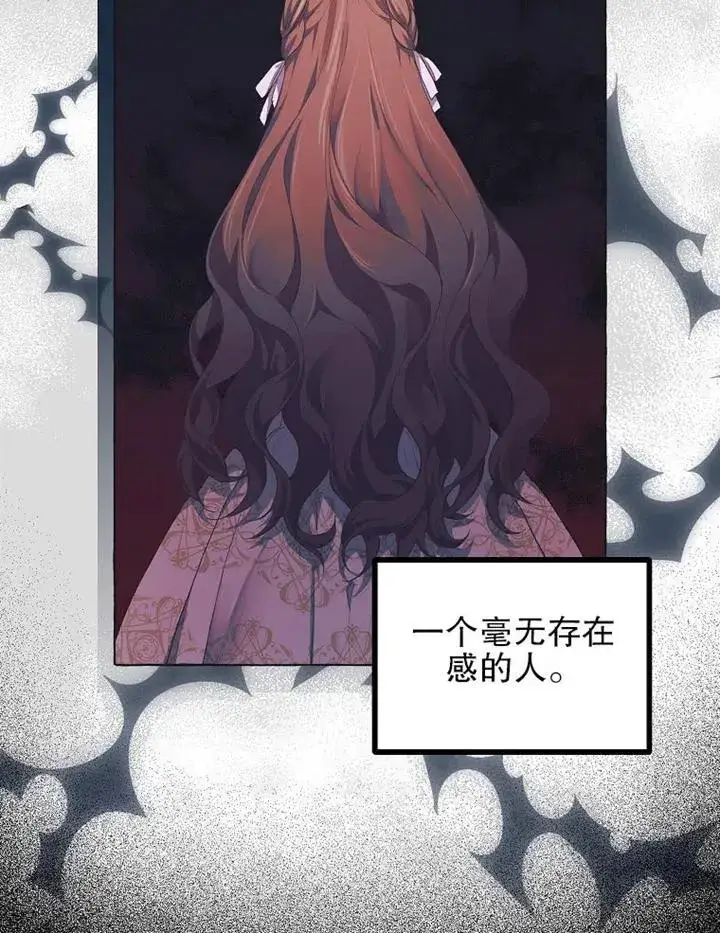 《配角时间有限》第14话图62