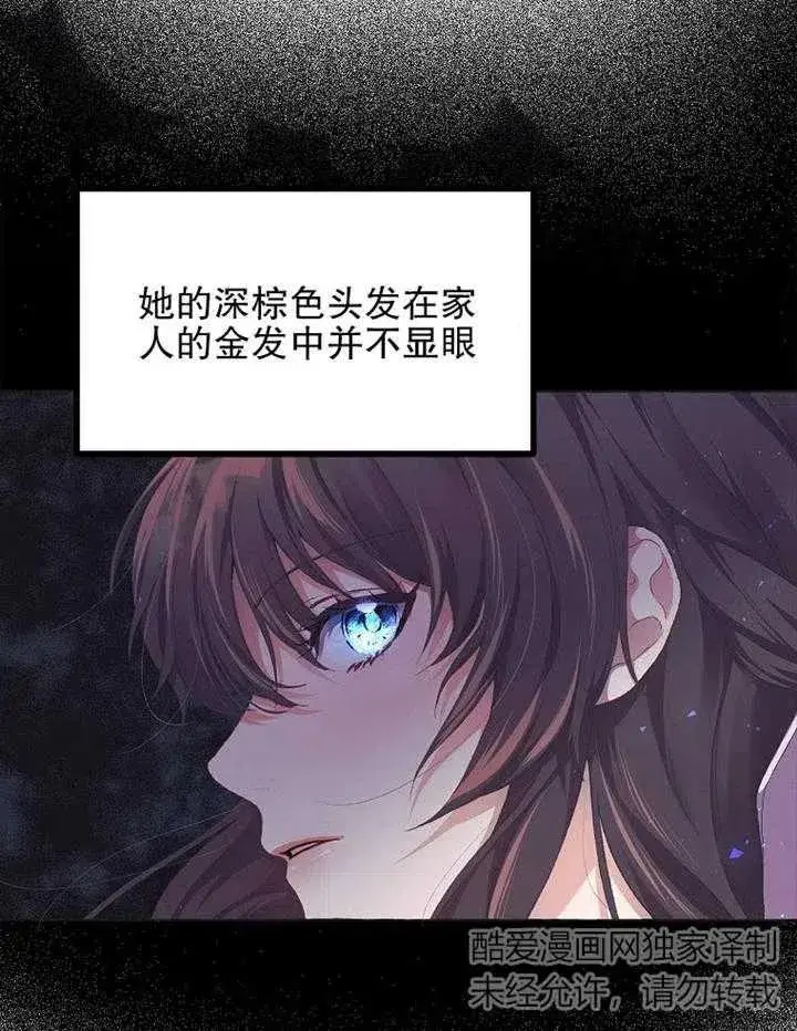 《配角时间有限》第14话图63