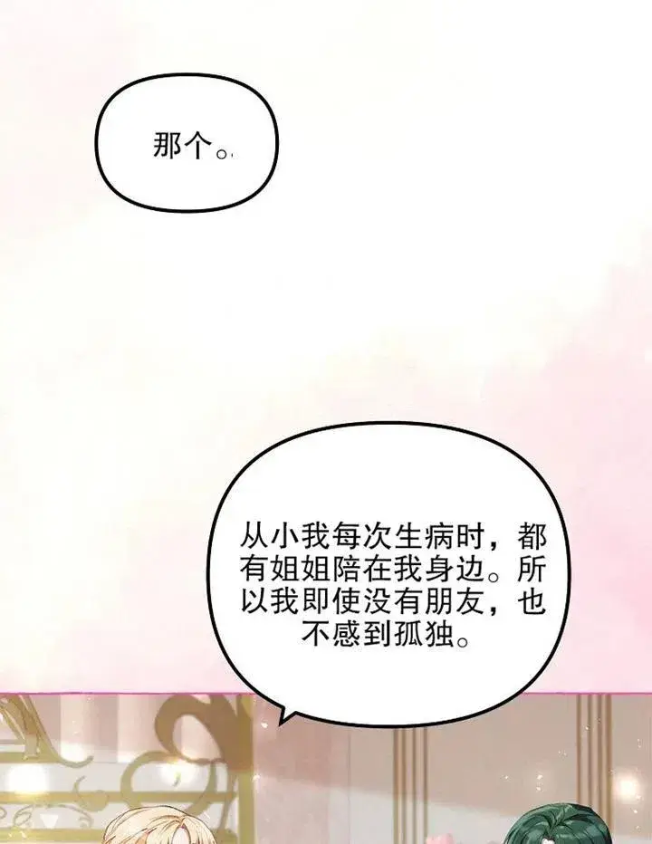 《配角时间有限》第14话图65