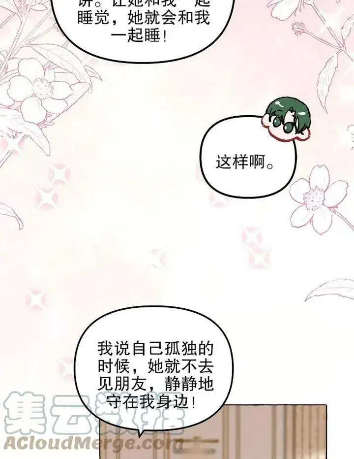 《配角时间有限》第14话图67