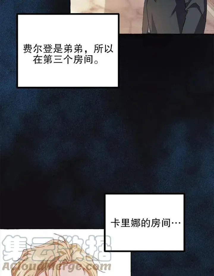 《配角时间有限》第14话图7