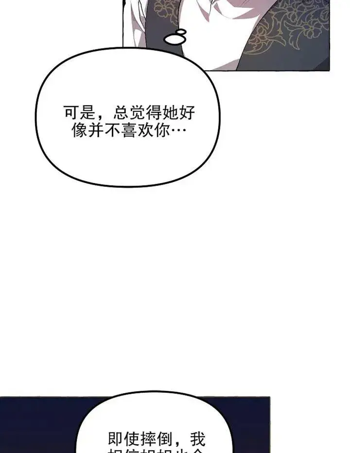 《配角时间有限》第14话图71