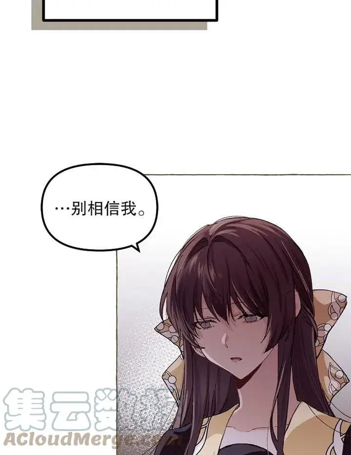 《配角时间有限》第14话图73
