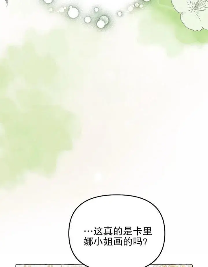 《配角时间有限》第14话图83