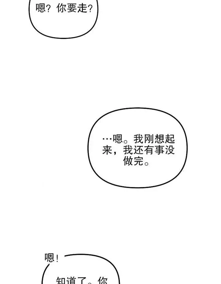 《配角时间有限》第14话图87