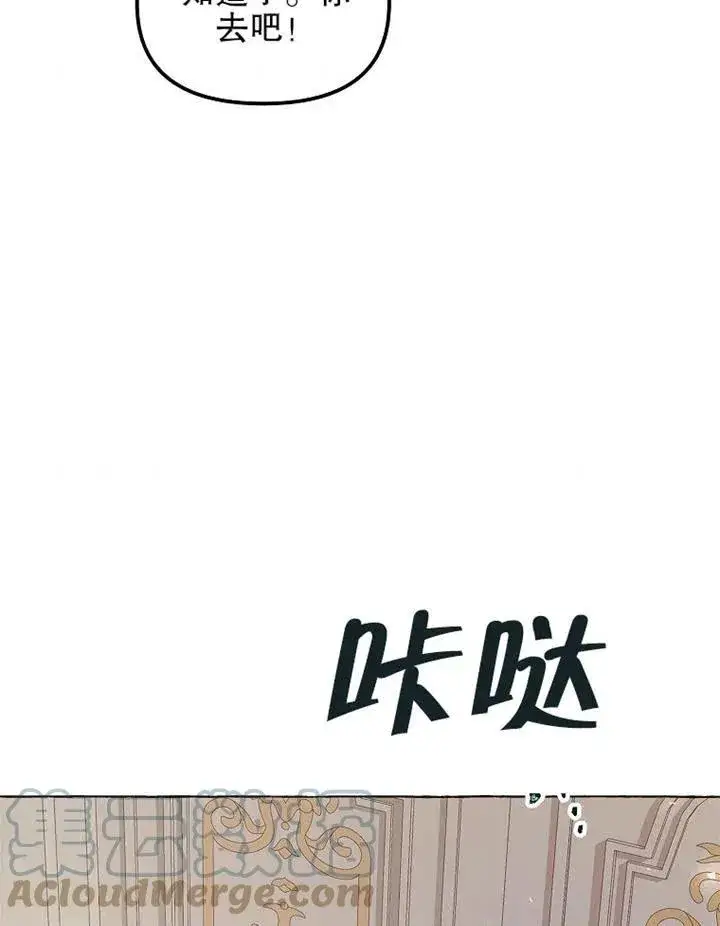 《配角时间有限》第14话图88