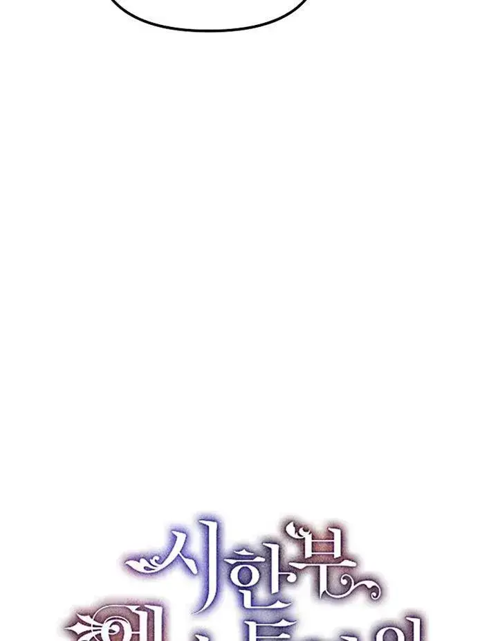 《配角时间有限》第15话图12
