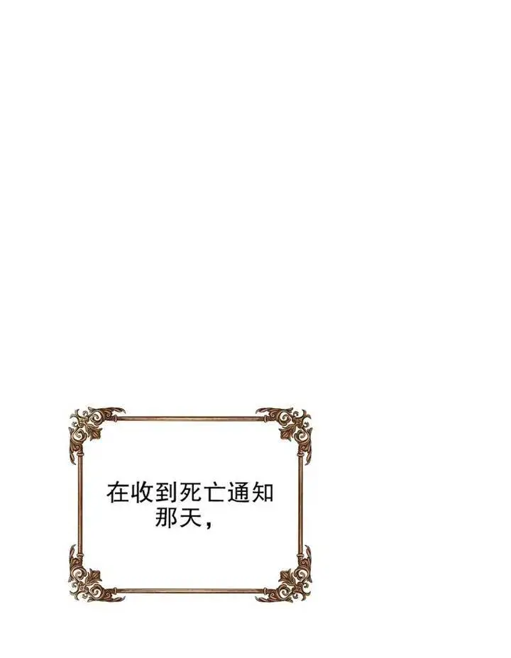 《配角时间有限》第15话图14