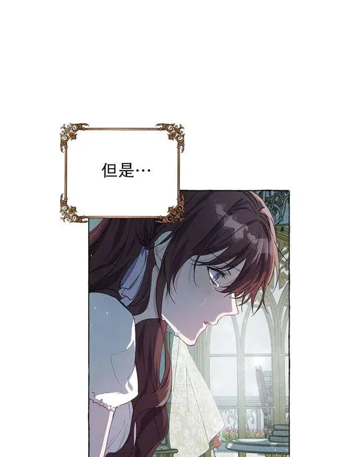 《配角时间有限》第15话图18