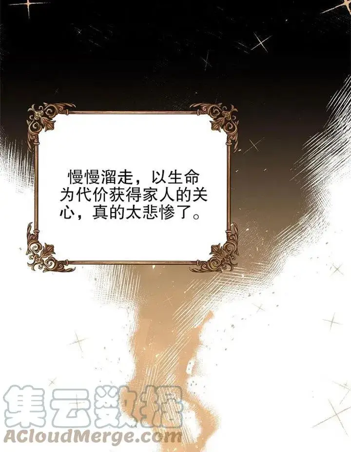 《配角时间有限》第15话图22