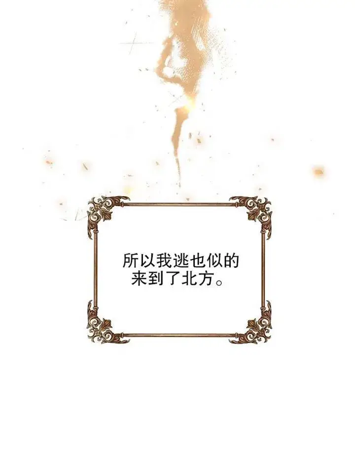 《配角时间有限》第15话图23