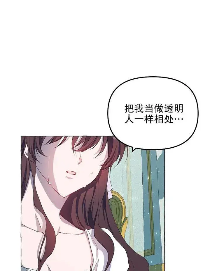 《配角时间有限》第15话图27