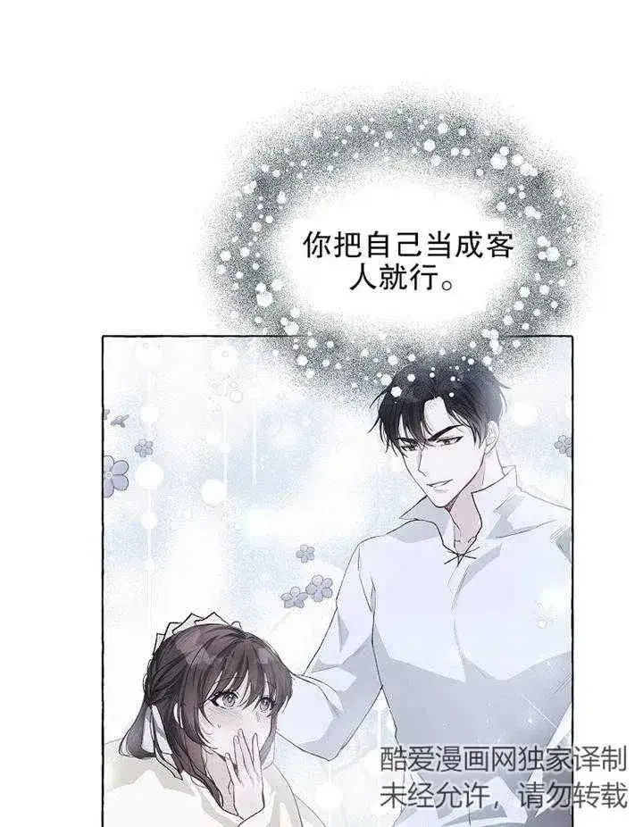 《配角时间有限》第15话图30