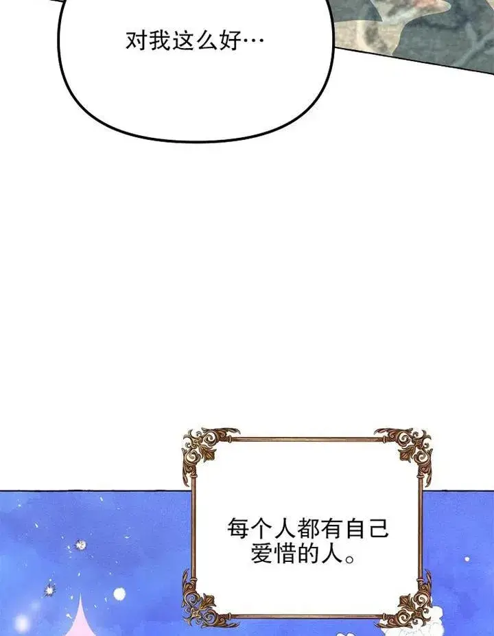《配角时间有限》第15话图33