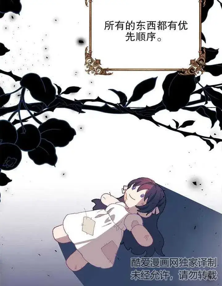 《配角时间有限》第15话图36