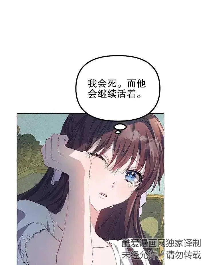 《配角时间有限》第15话图39