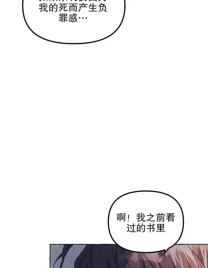 《配角时间有限》第15话图42