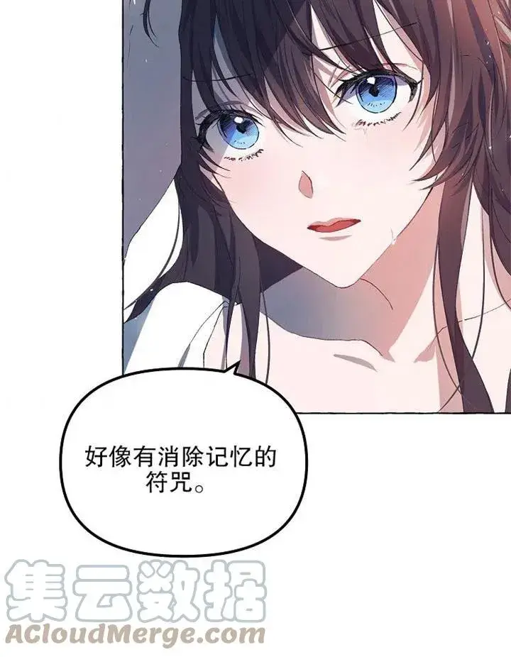 《配角时间有限》第15话图43